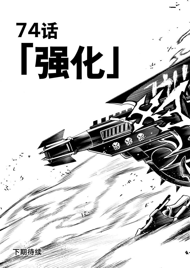 第74话