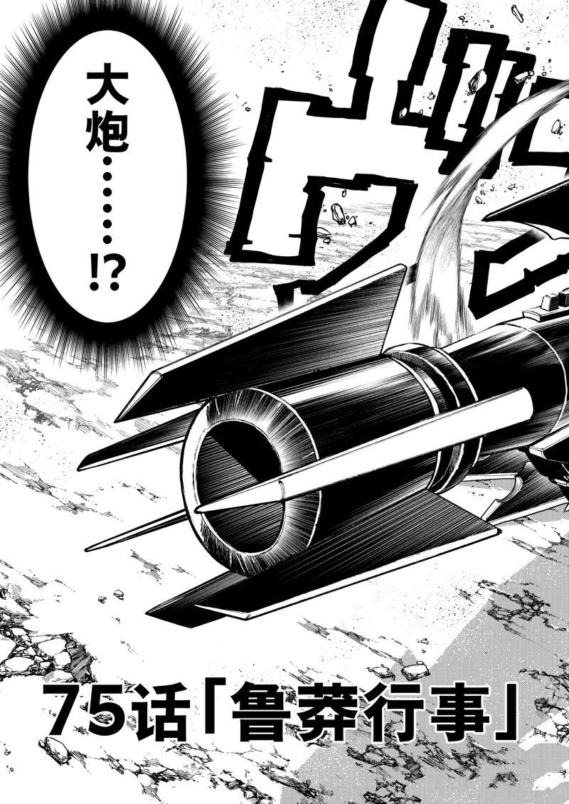 第75话