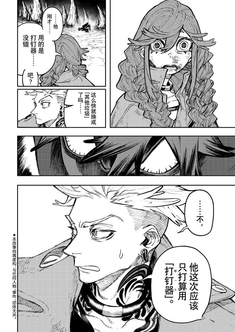 第75话