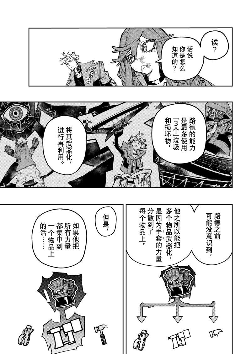 第75话