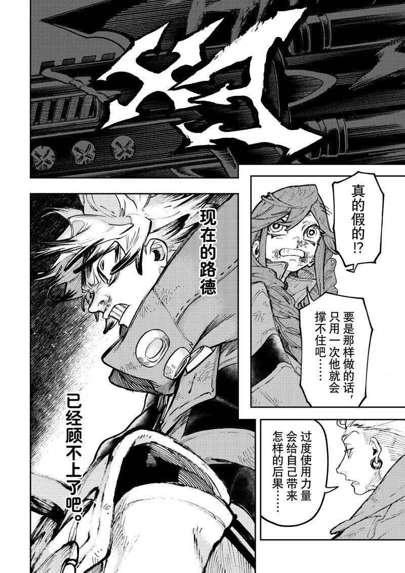 第75话