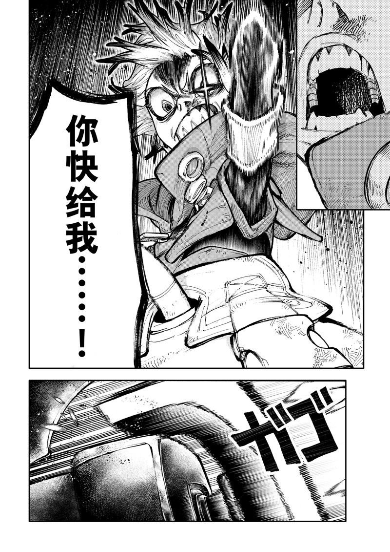 第75话