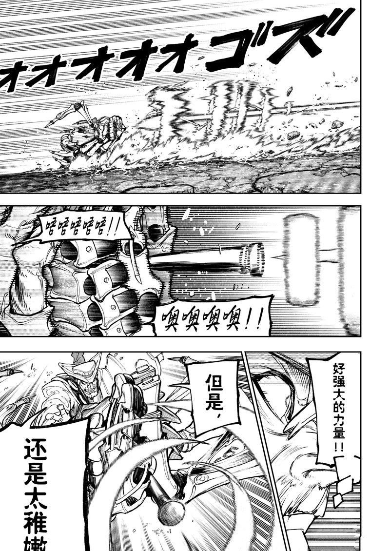 第75话