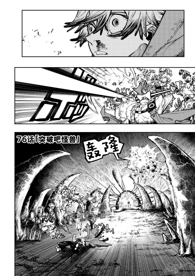 第76话