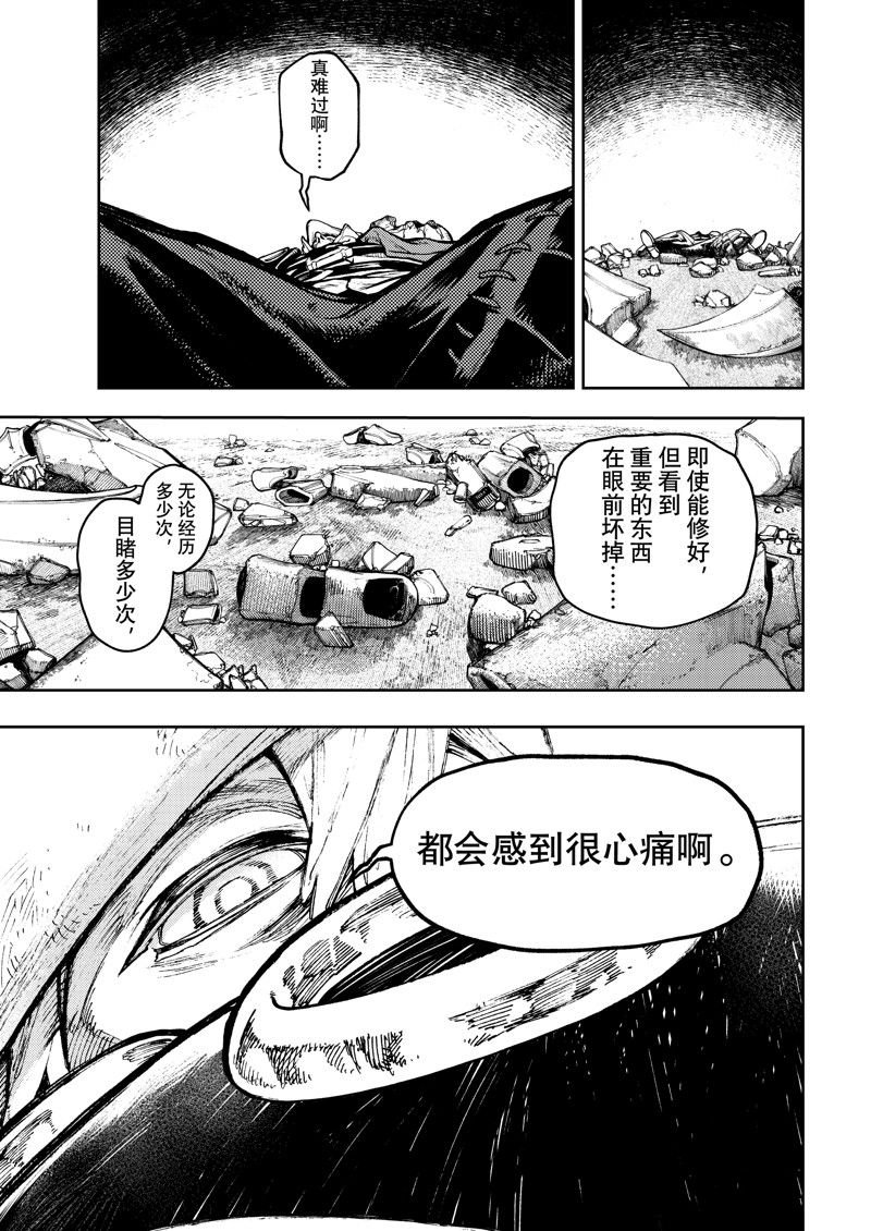 第76话