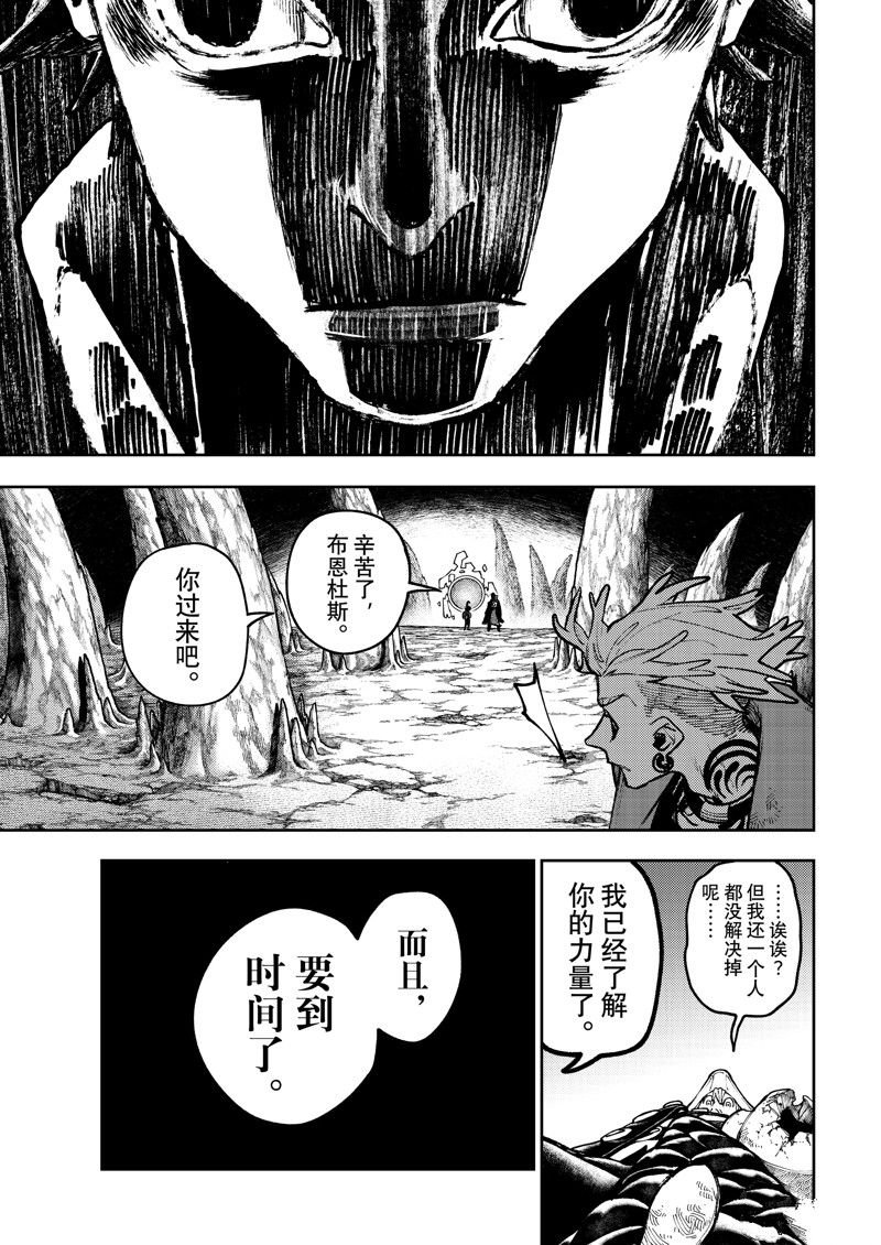 第76话