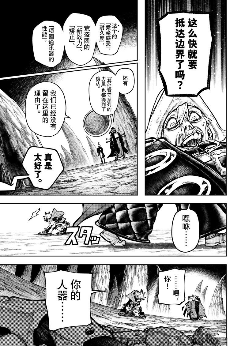 第76话