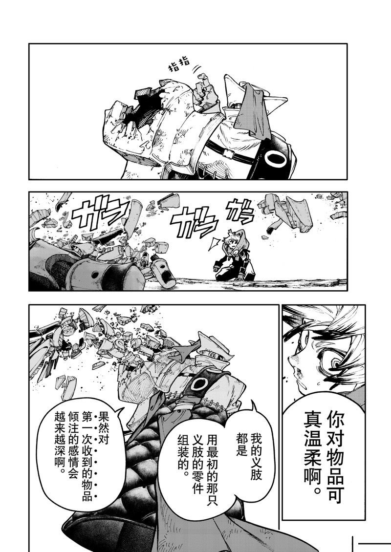 第76话