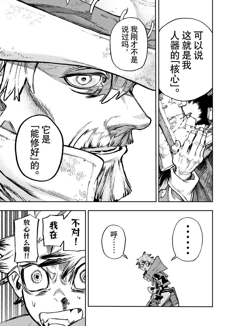 第76话