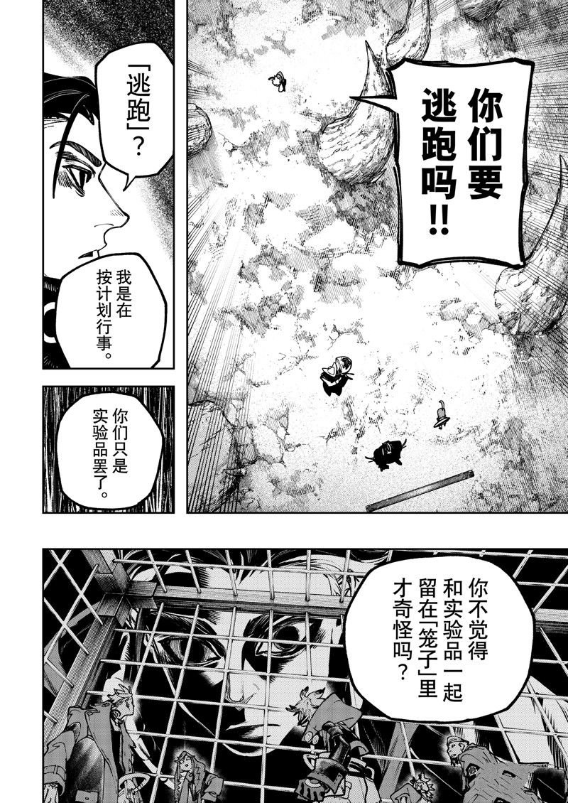 第76话