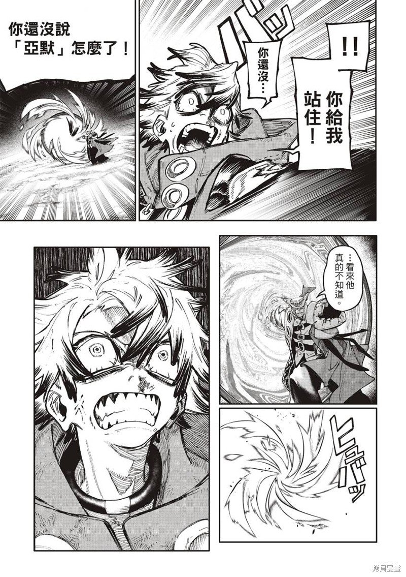 第77话