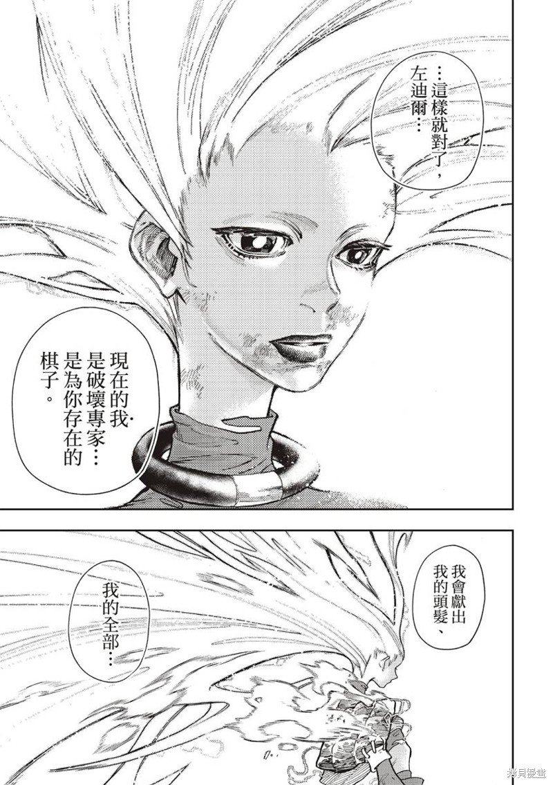 第77话