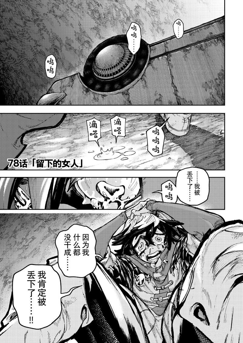 第78话