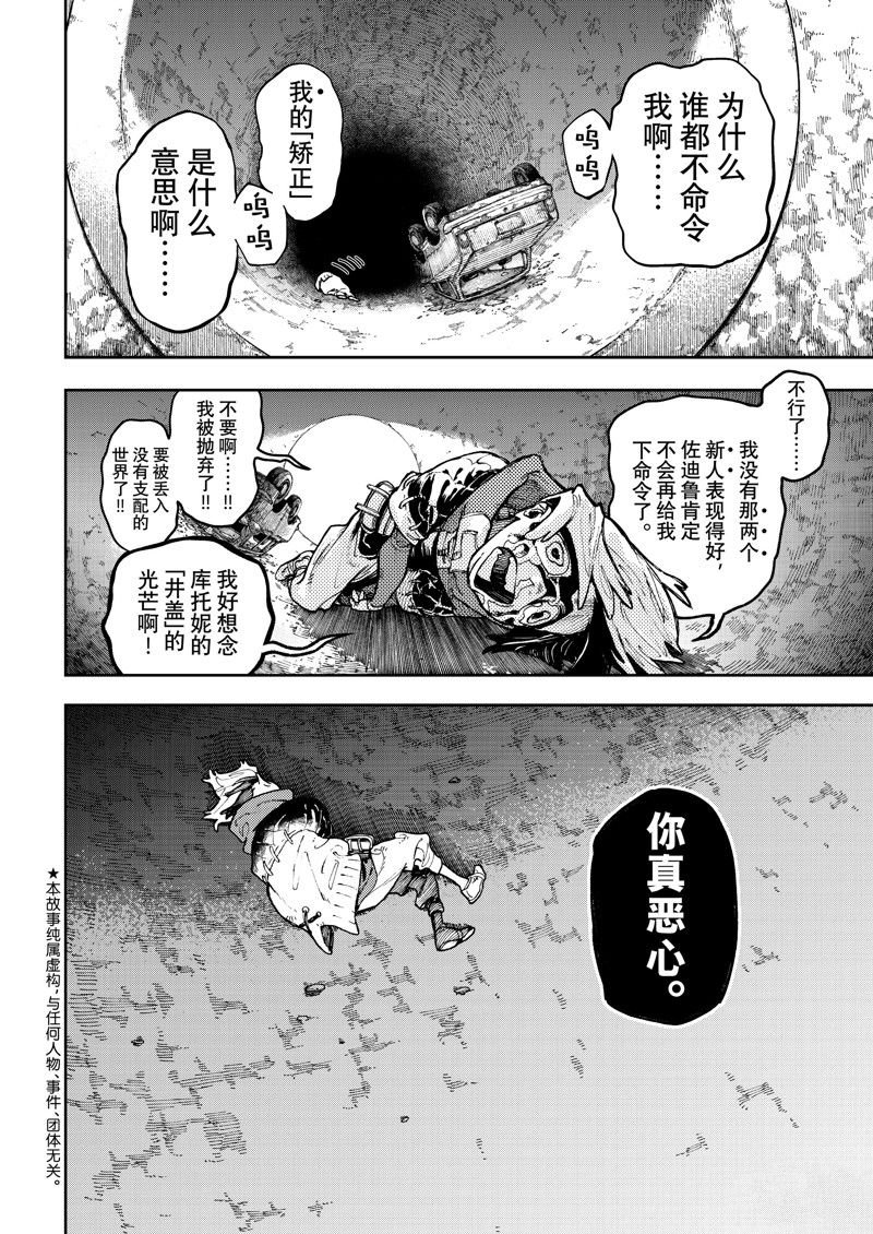 第78话
