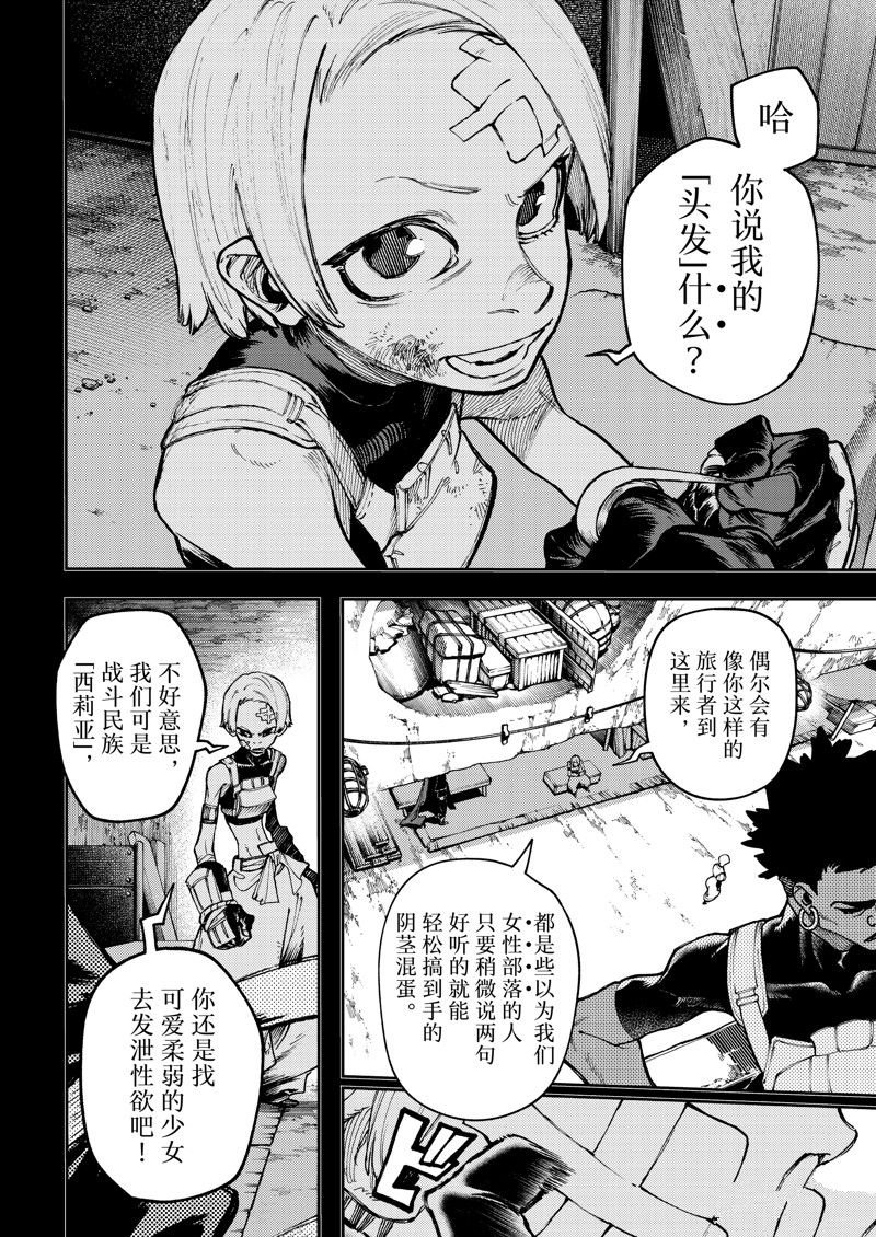 第79话