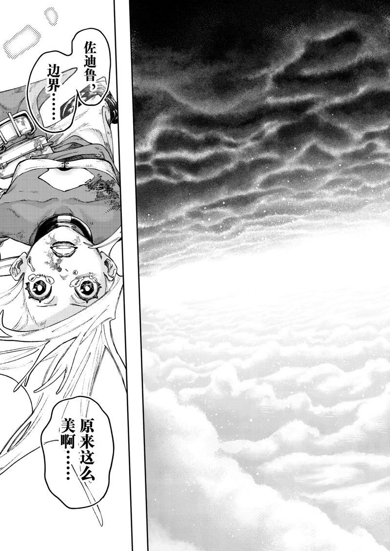 第79话