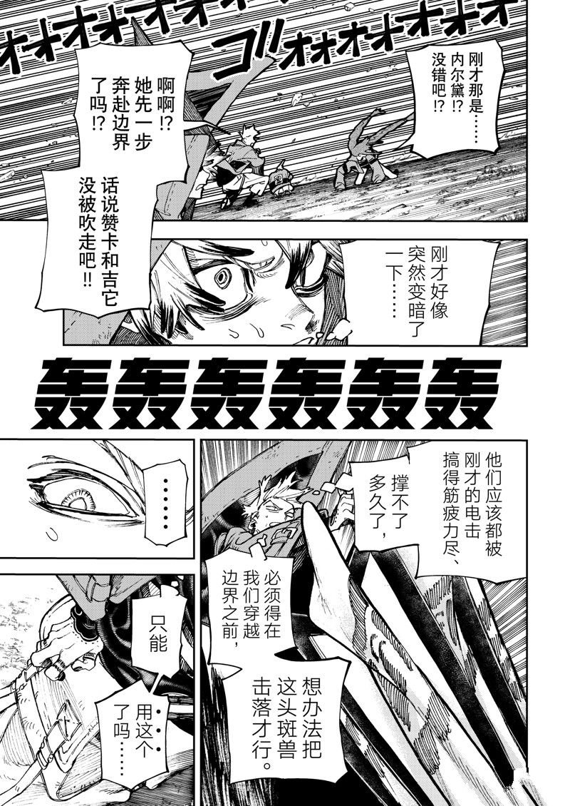 第79话