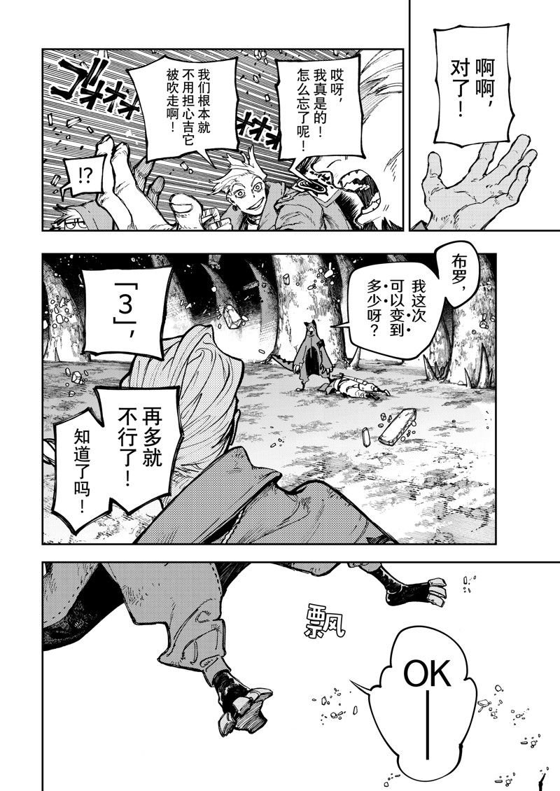 第79话