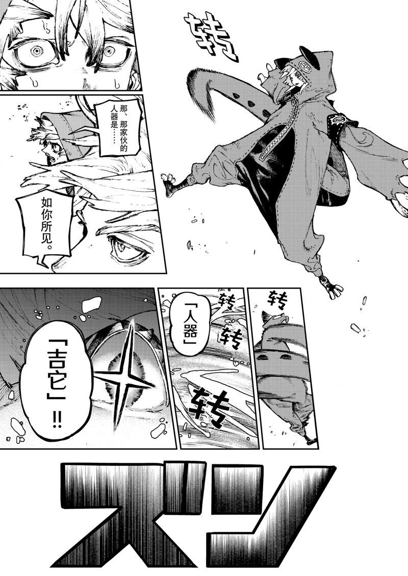第79话
