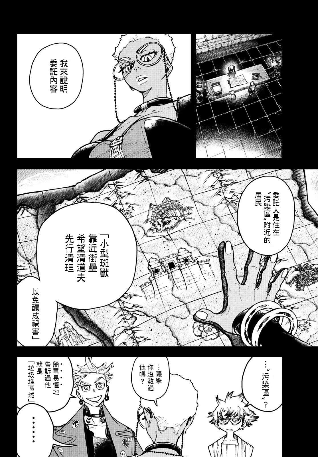 第8话