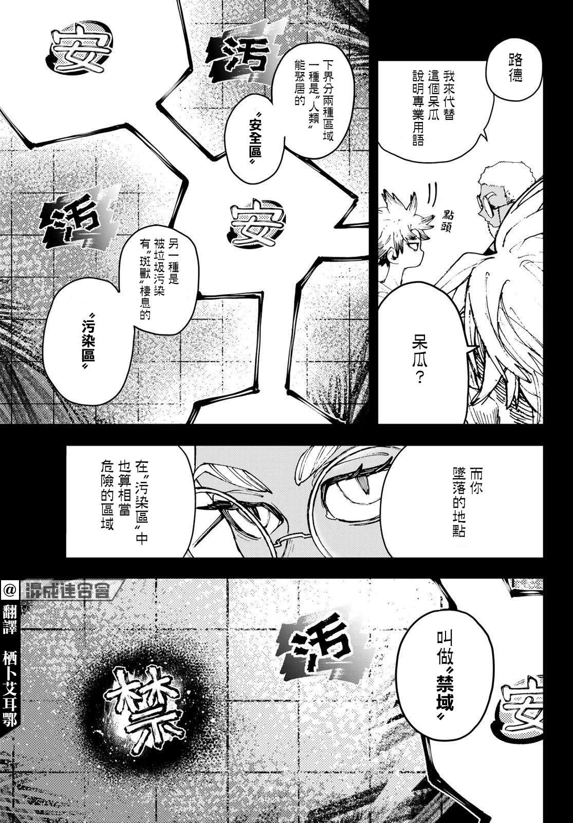 第8话