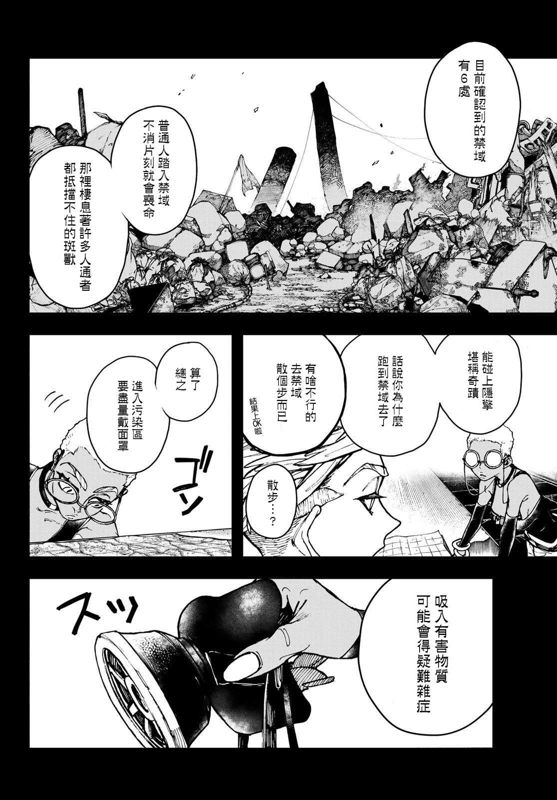 第8话