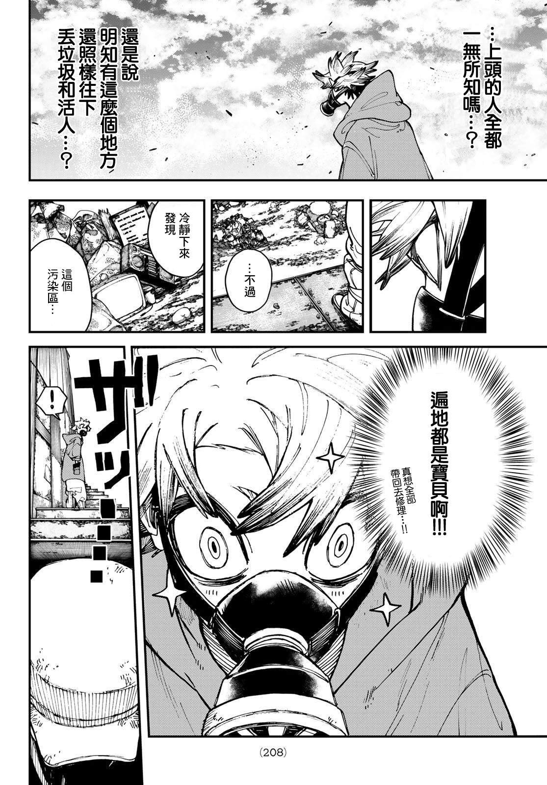 第8话