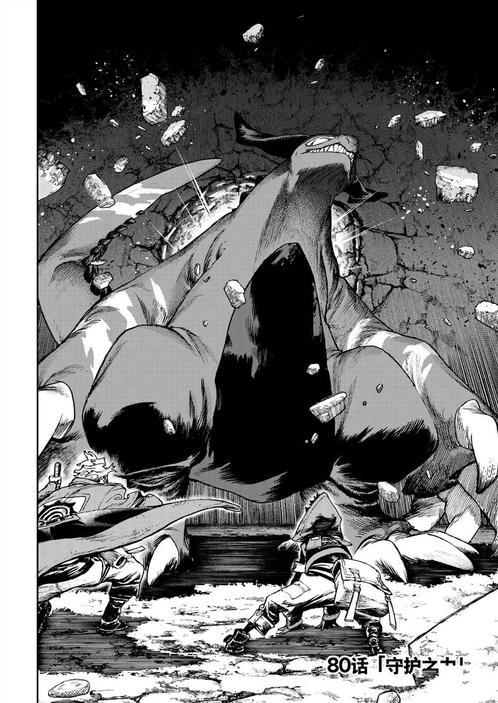 第80话