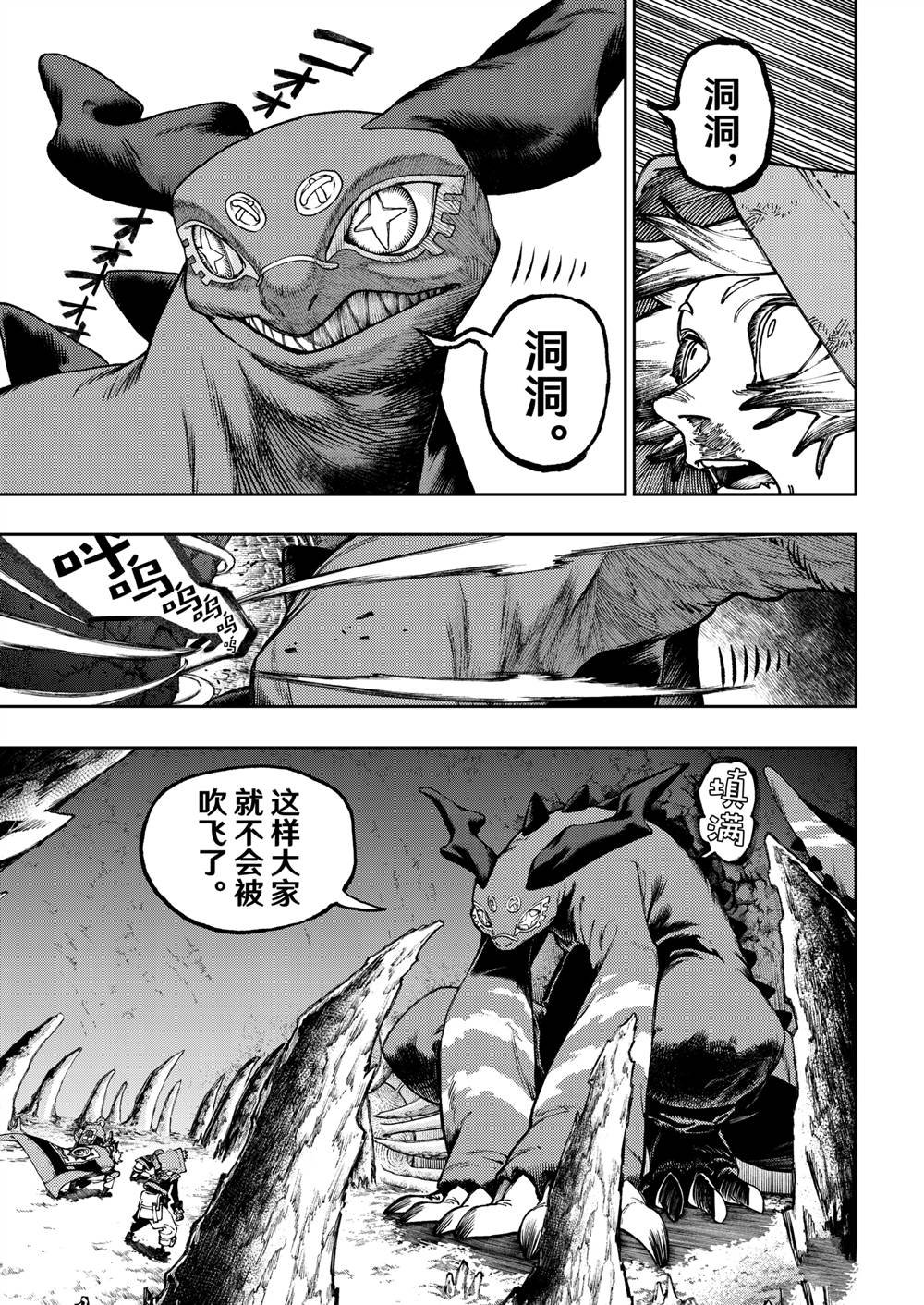 第80话