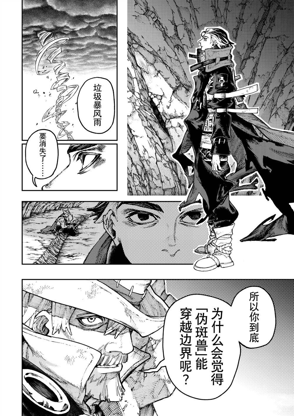 第80话