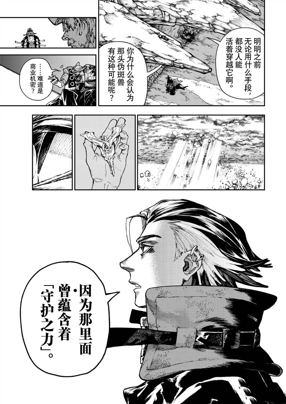 第80话