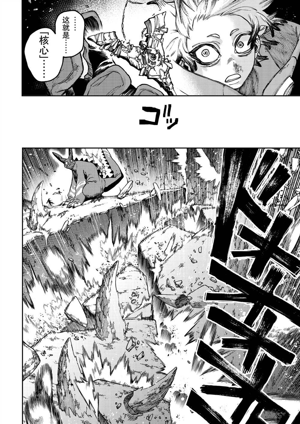 第80话