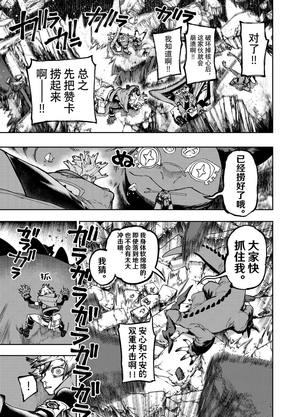 第80话