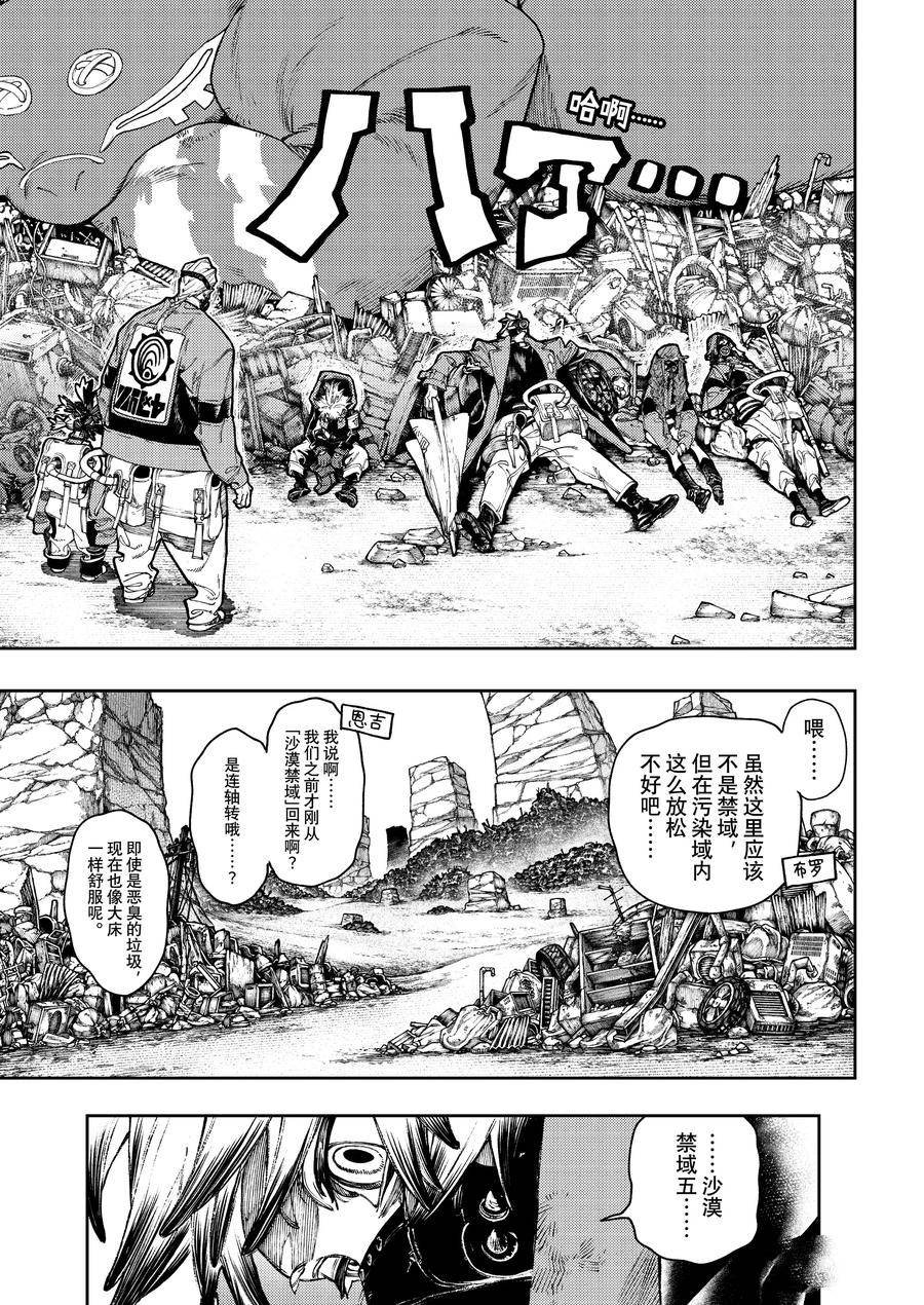 第81话