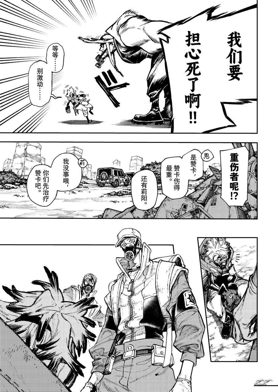 第81话