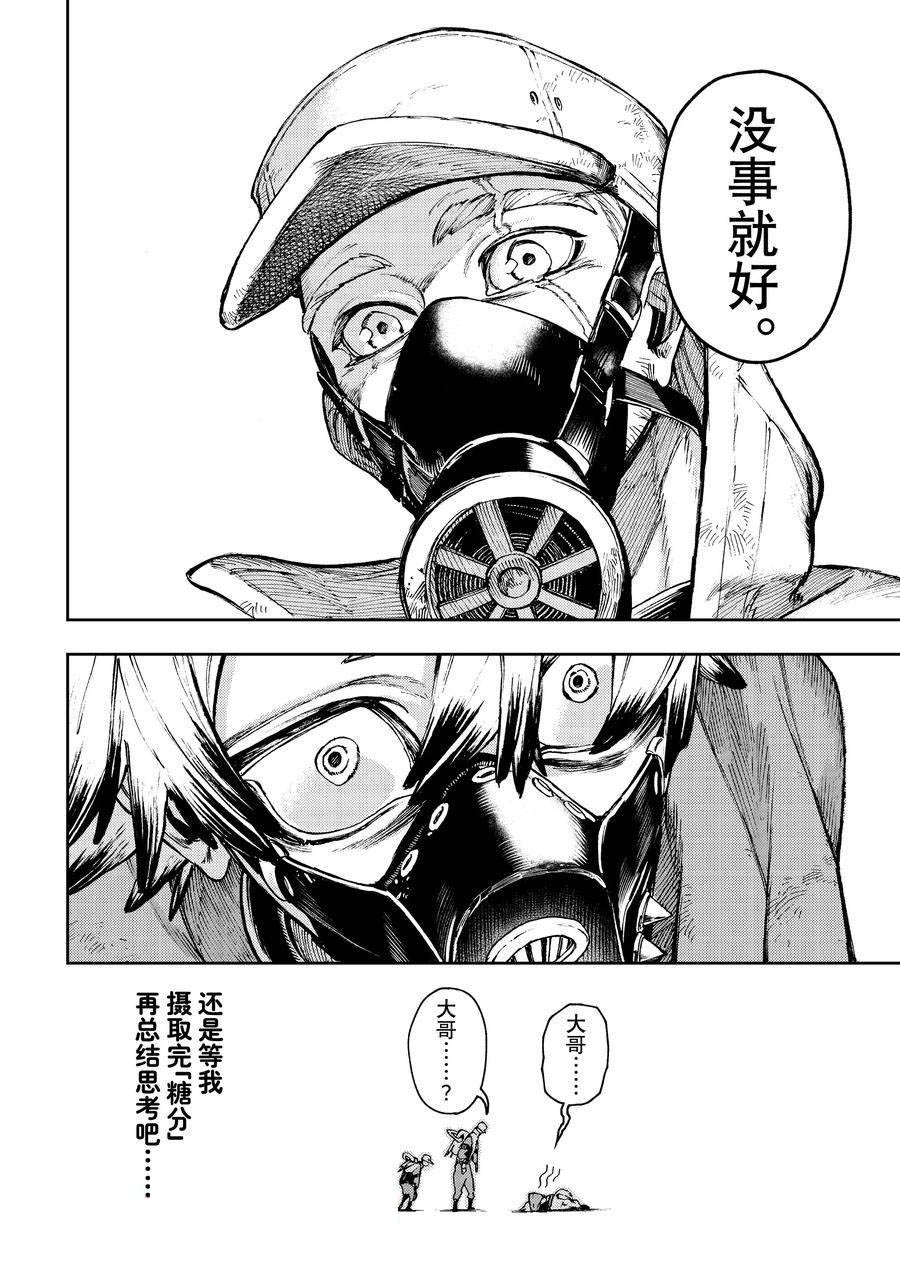 第81话