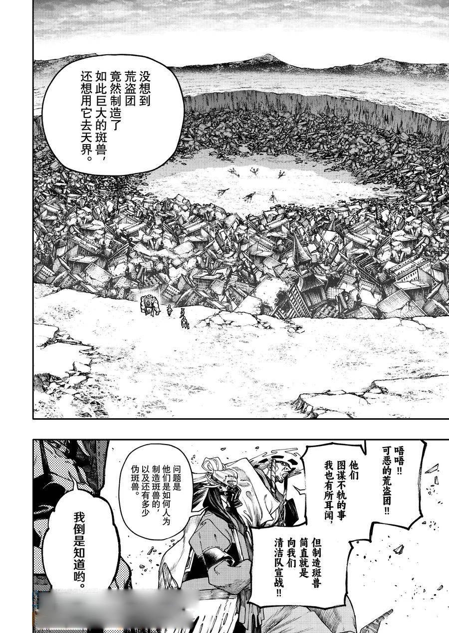 第81话