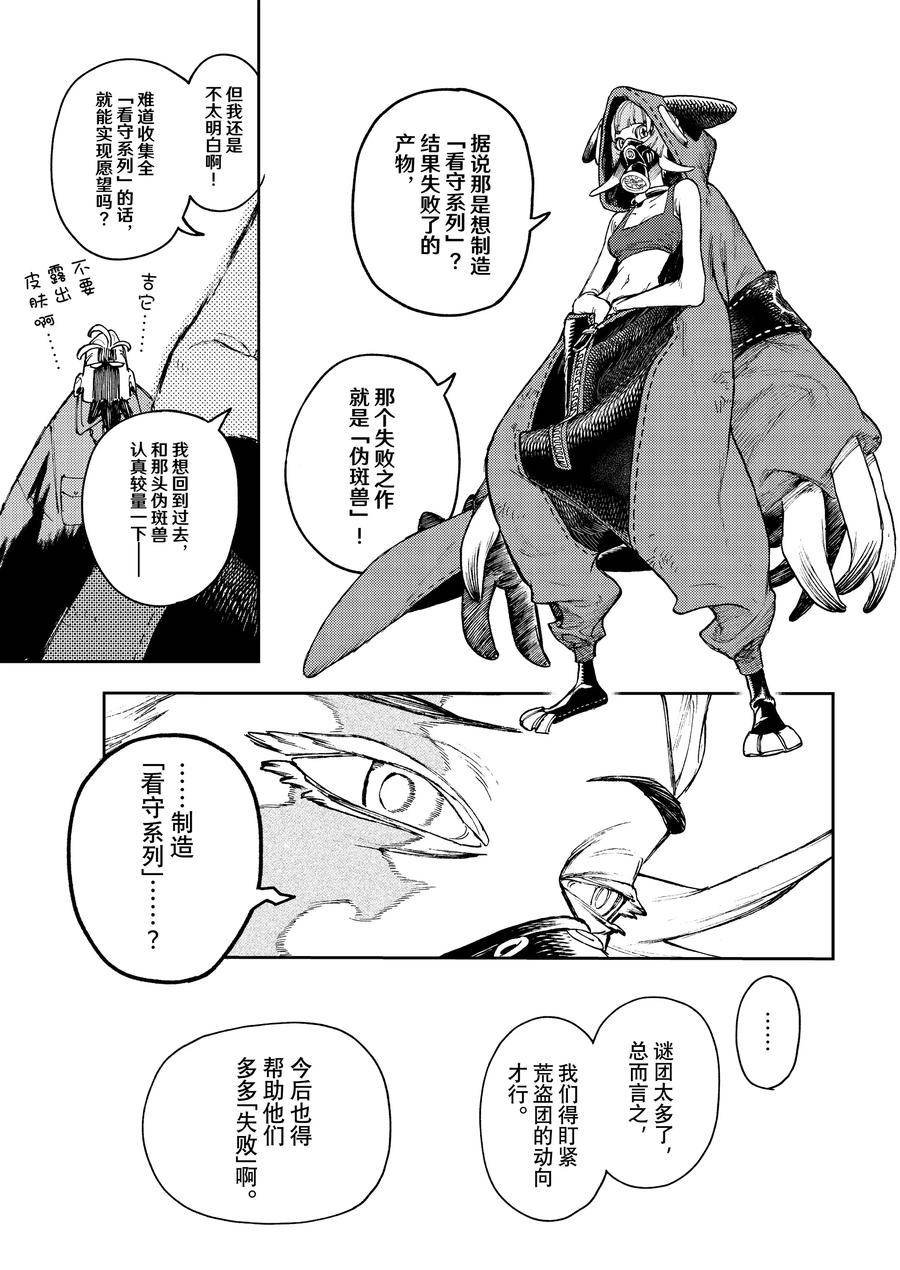第81话