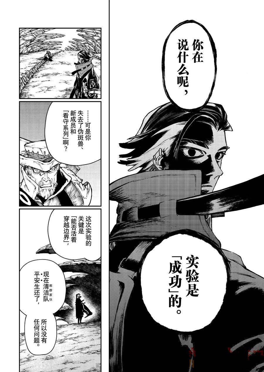 第81话