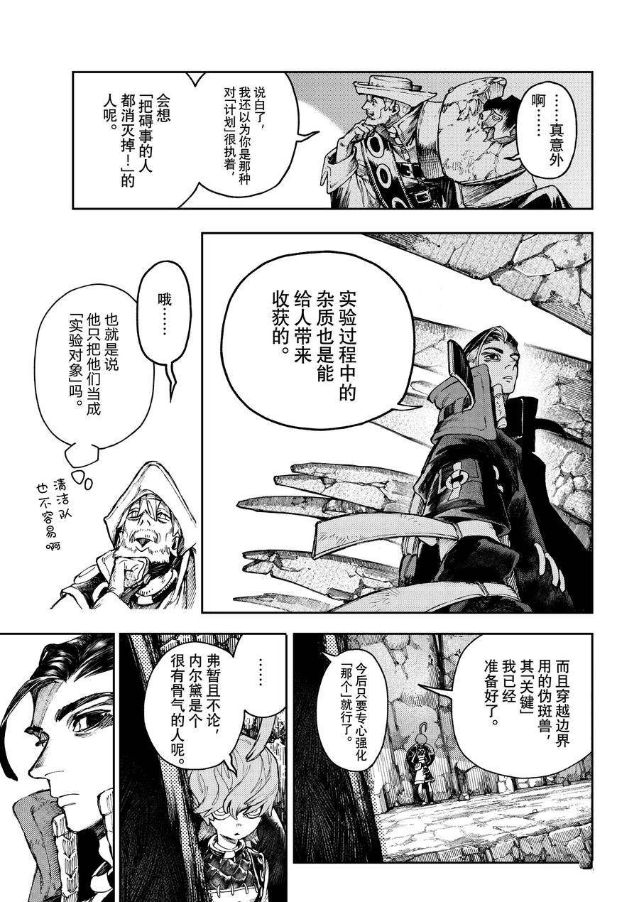 第81话