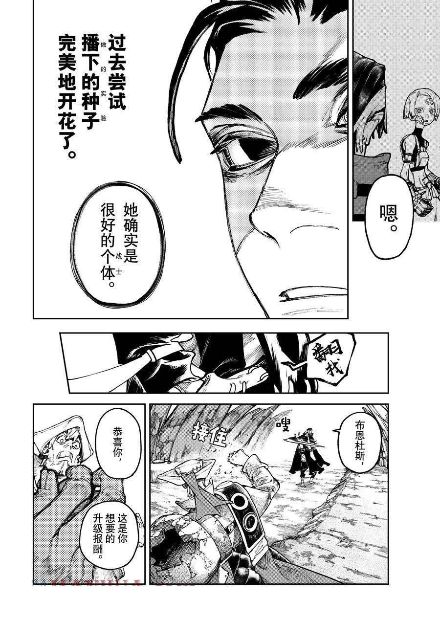 第81话