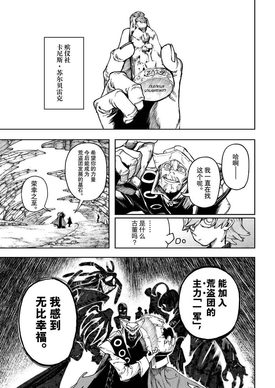 第81话