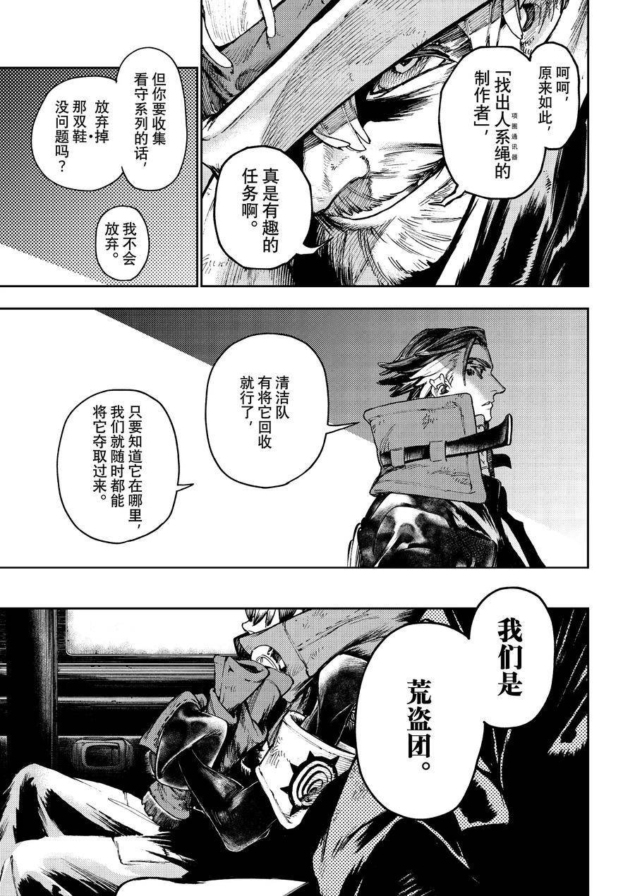 第81话