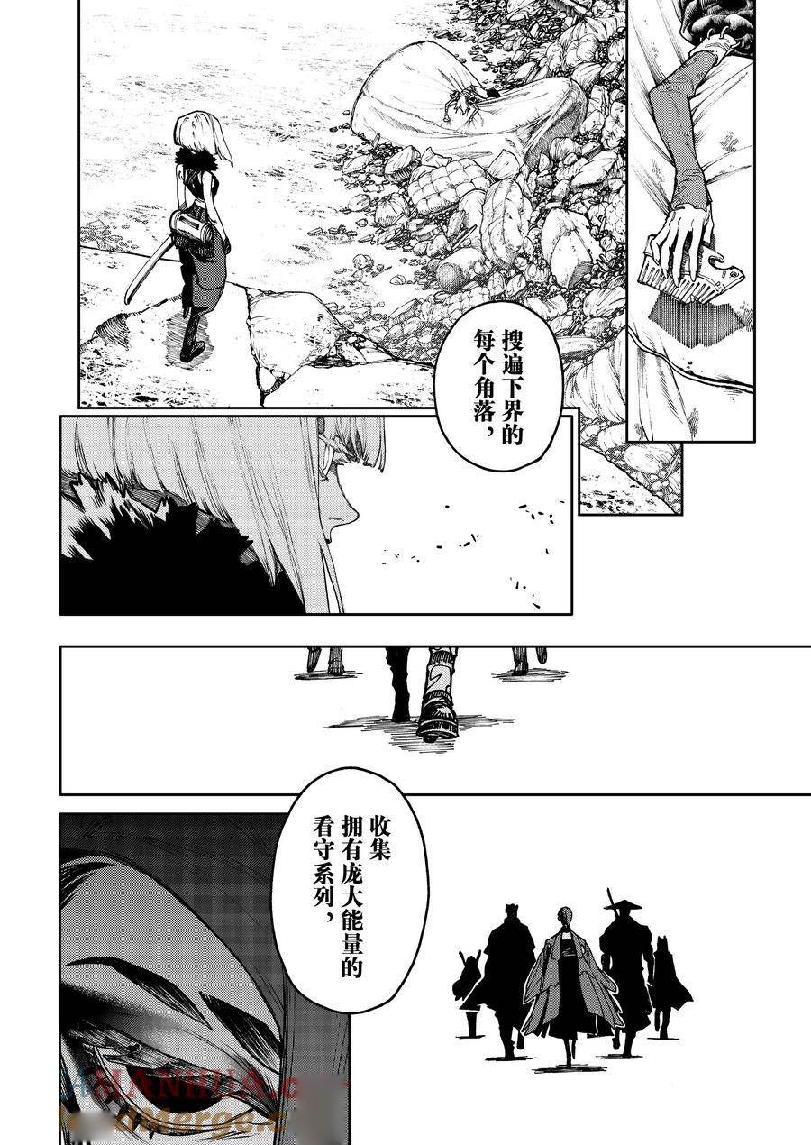 第81话