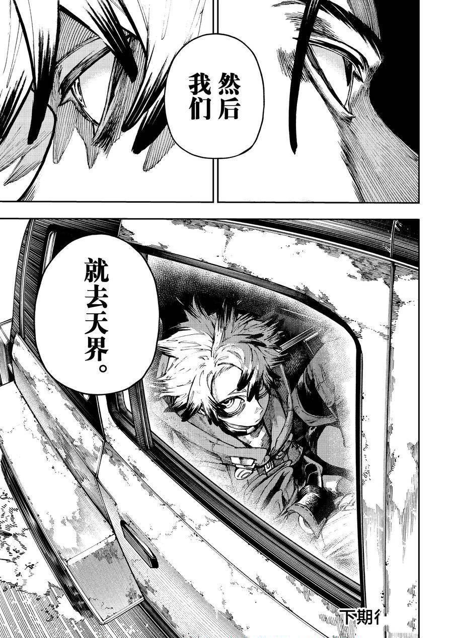 第81话