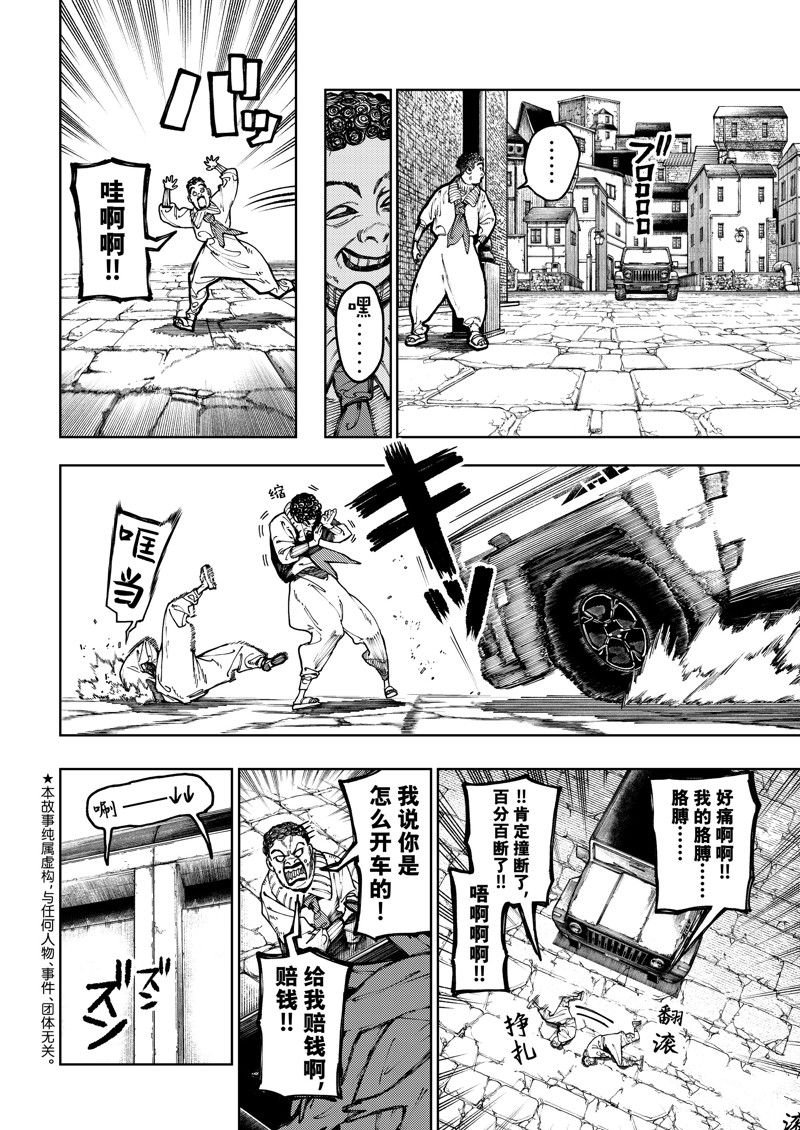 第82话