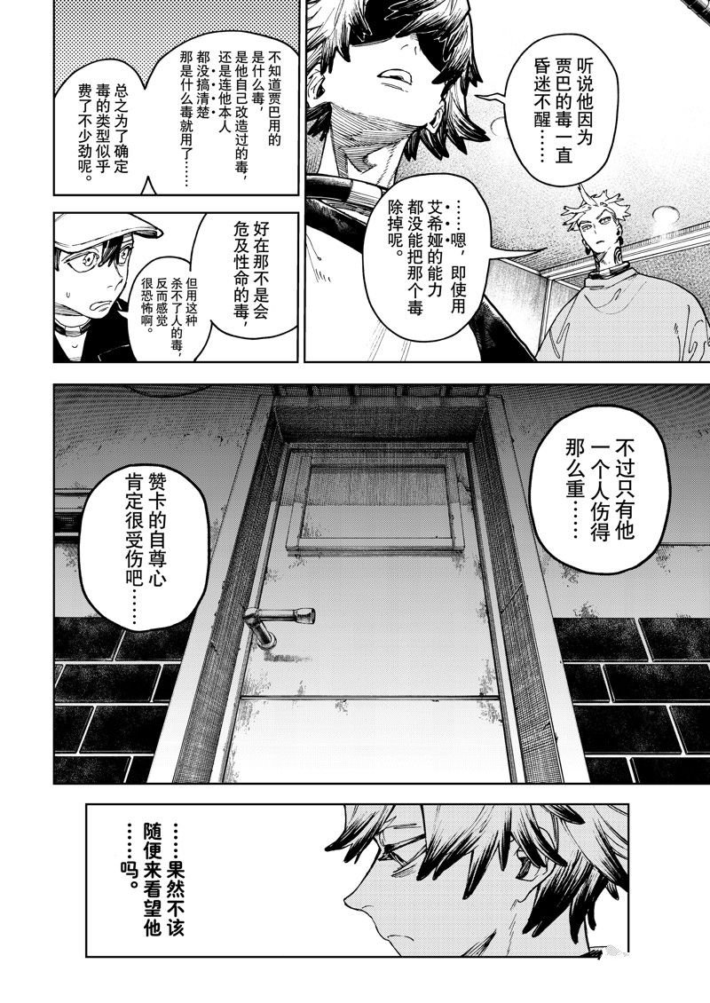 第82话