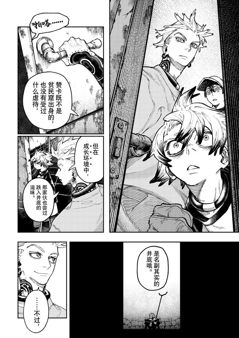 第82话