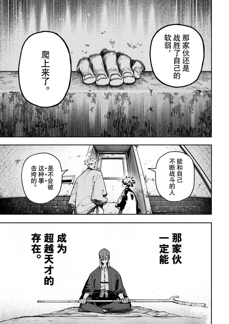 第82话