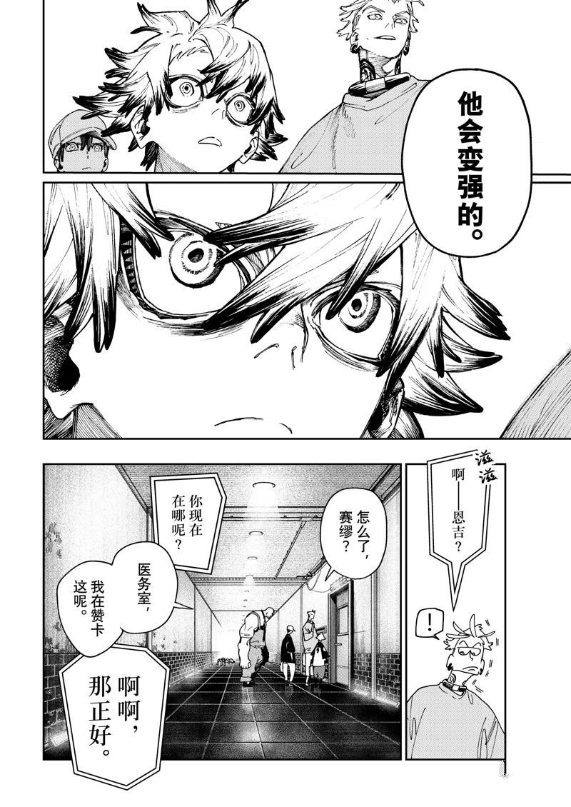 第82话